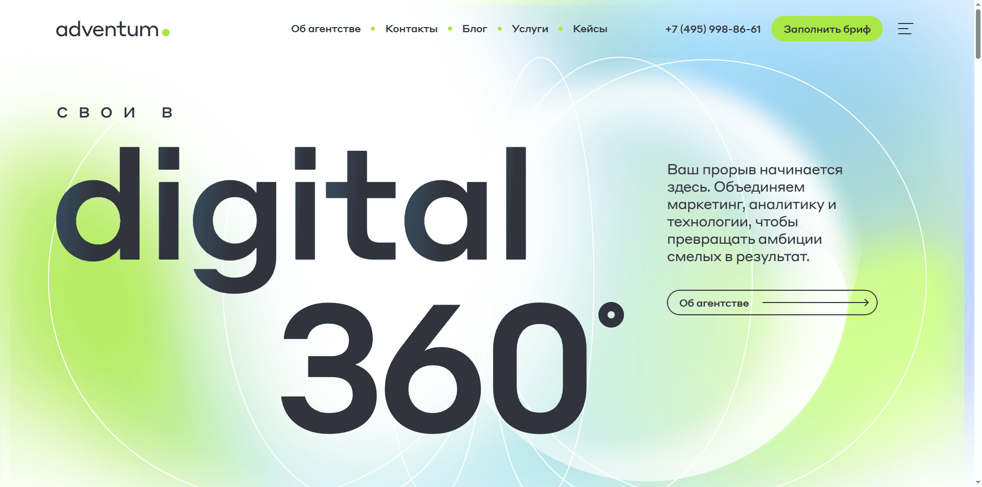 Скриншот первого экрана сайта Adventum