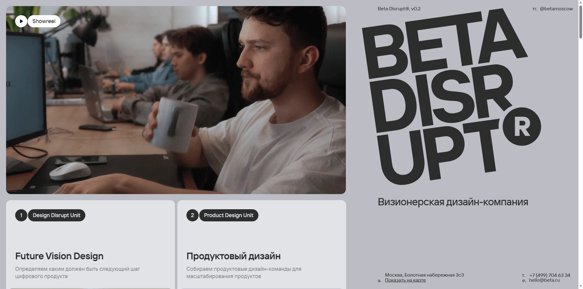 Скриншот Beta Disrupt