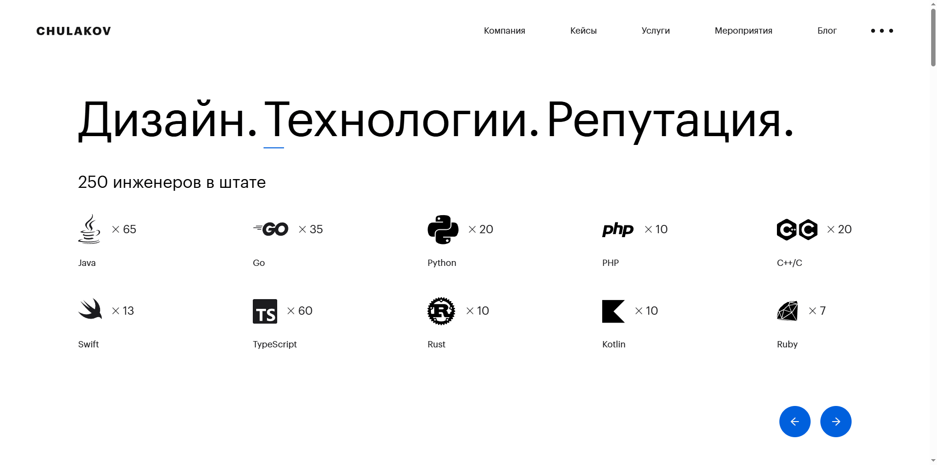 Скриншот первого экрана сайта Студия Олега Чулакова