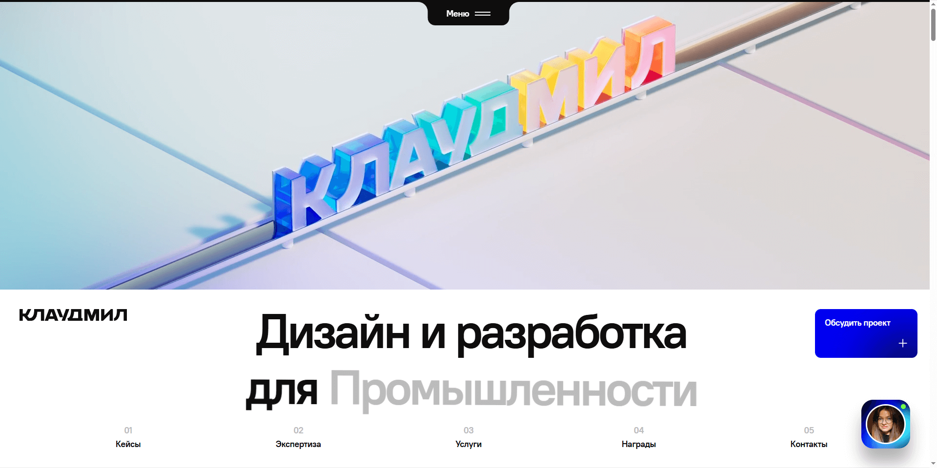 Скриншот первого экрана сайта CloudMill