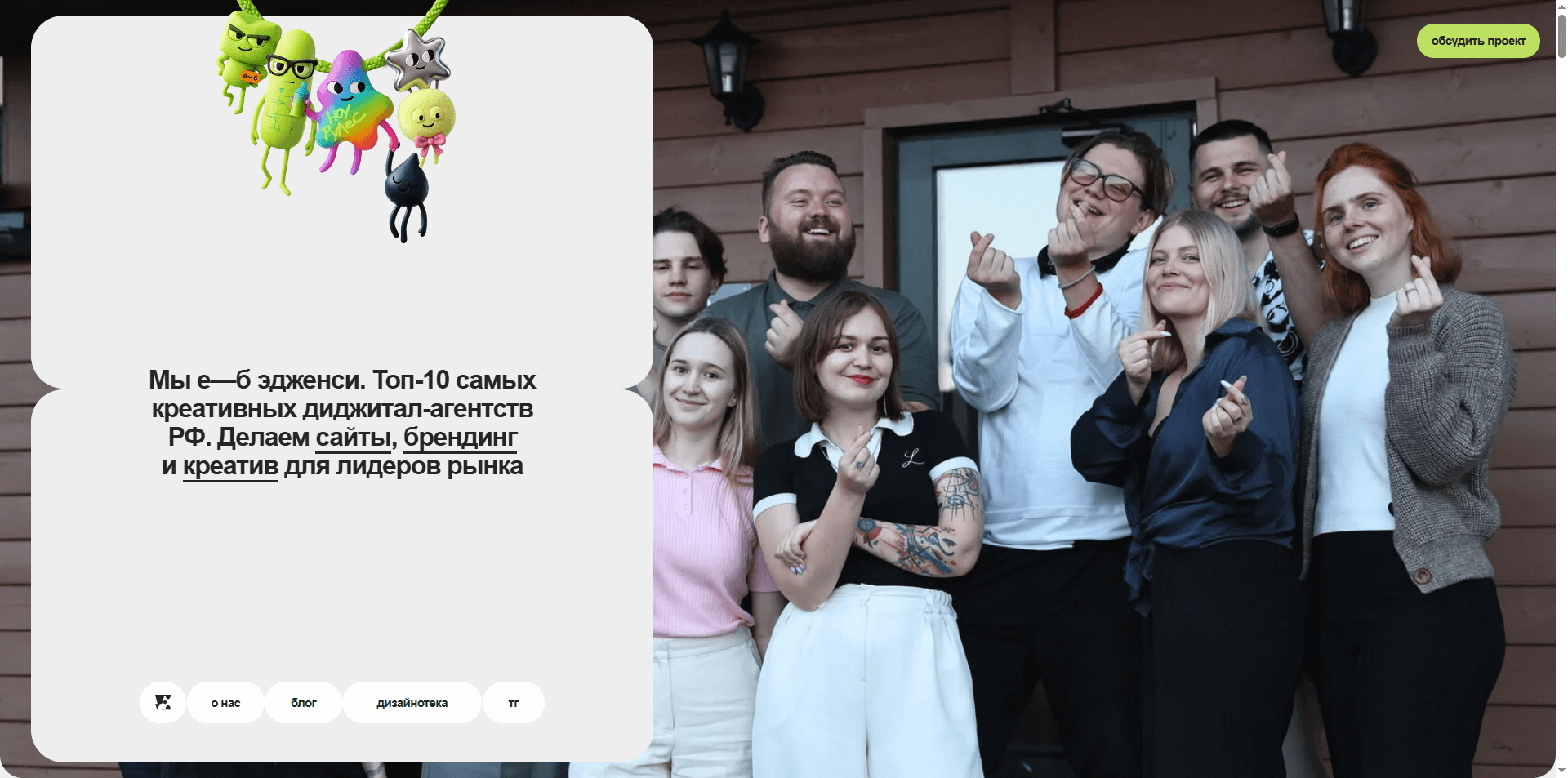 Скриншот первого экрана сайта e—б эдженси