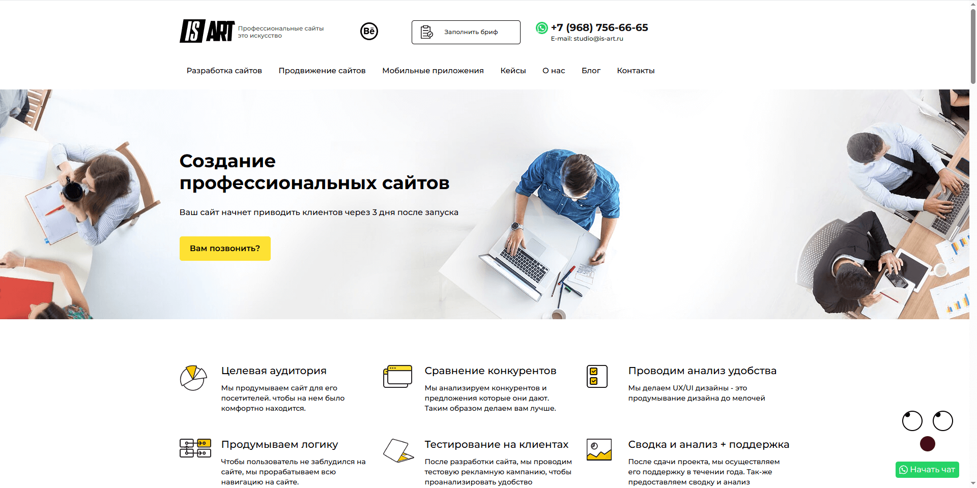 Скриншот первого экрана сайта IS ART