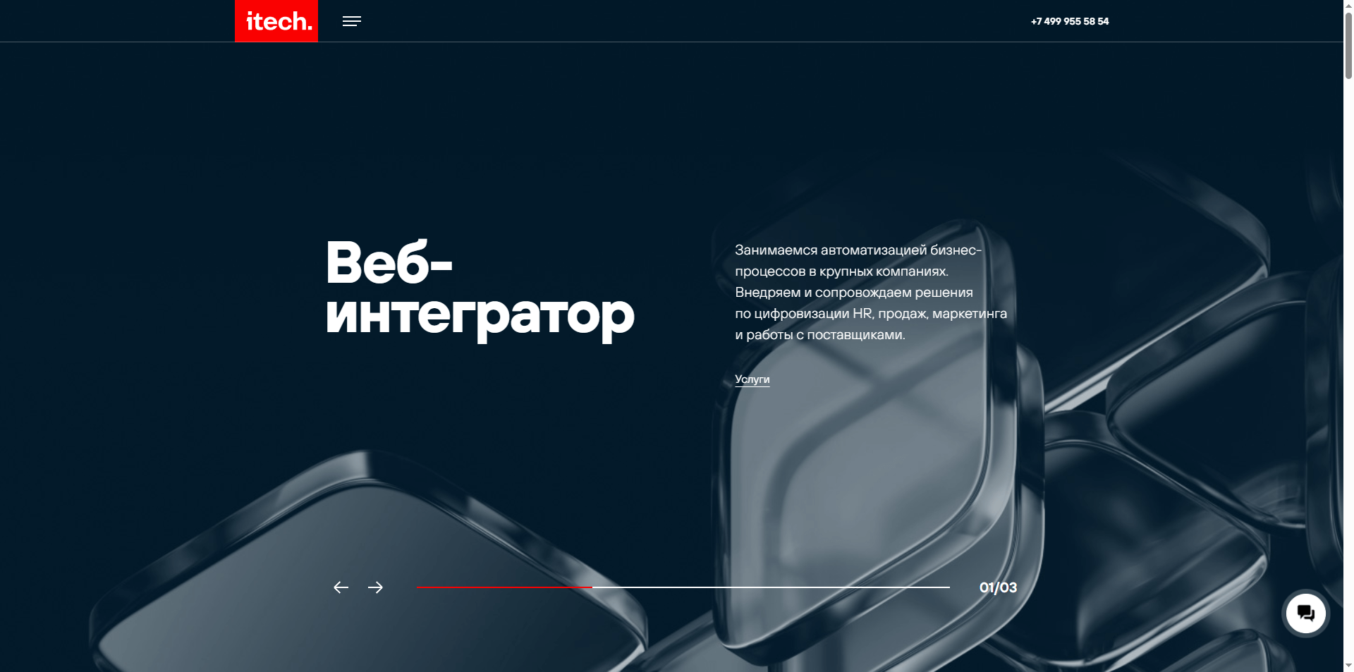 Скриншот ITECH (ITECH.group)