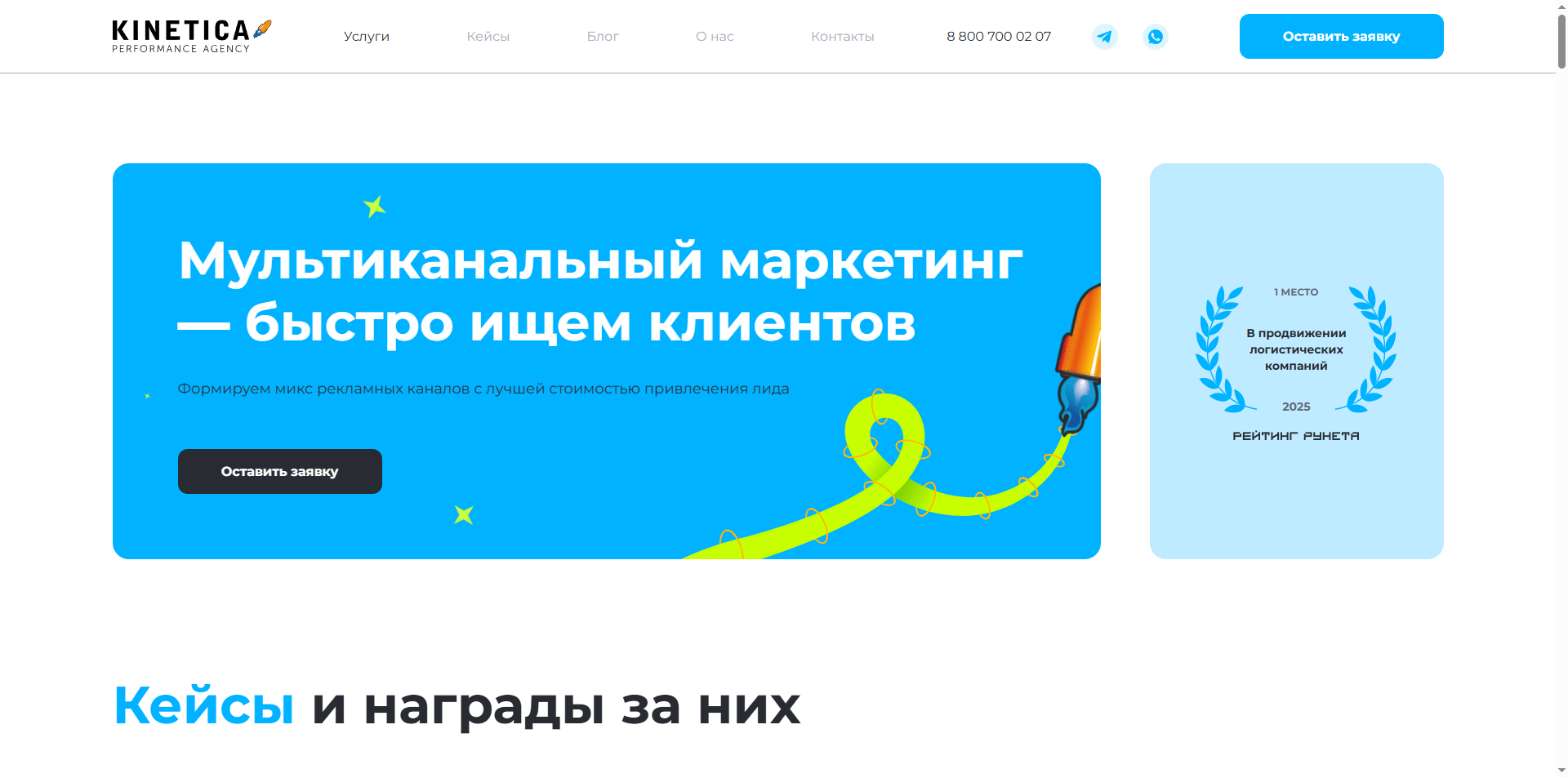 Скриншот первого экрана сайта Kinetica