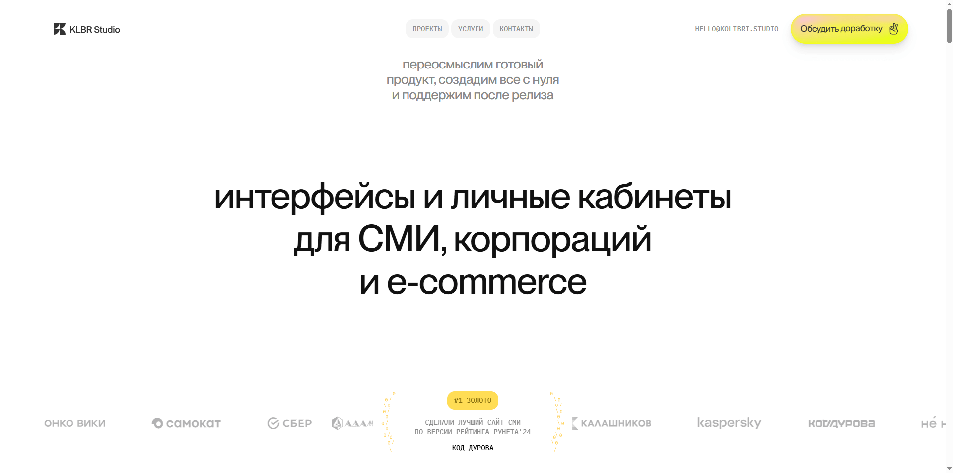 Скриншот KLBR Studio