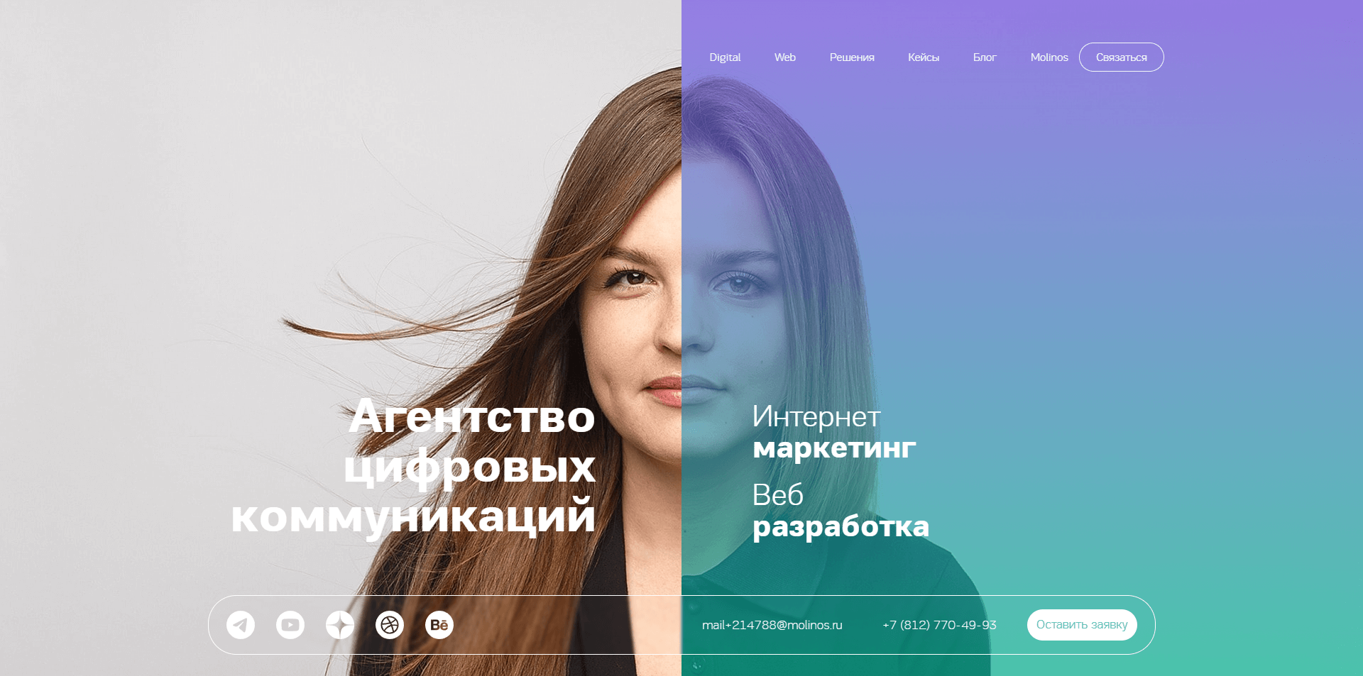 Скриншот первого экрана сайта Molinos