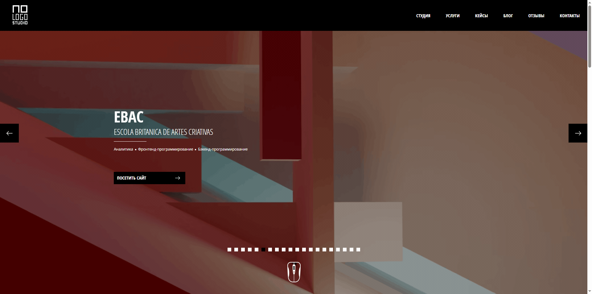 Скриншот первого экрана сайта No Logo Studio