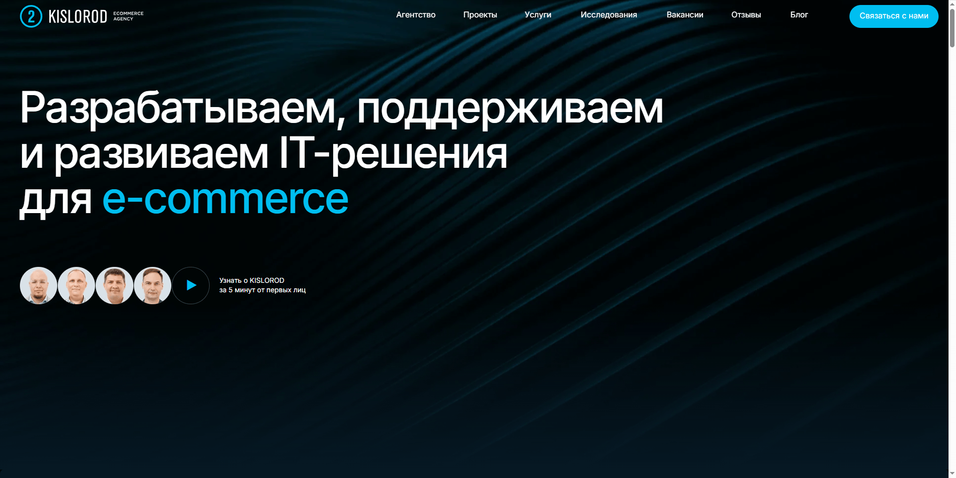 Скриншот первого экрана сайта KISLOROD