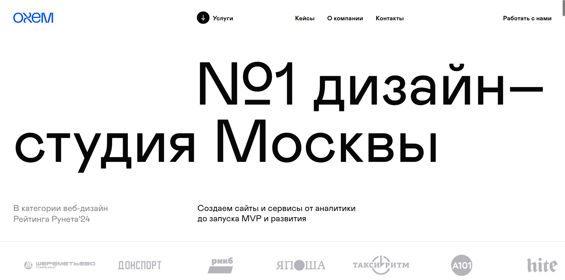 Скриншот первого экрана сайта Oxem