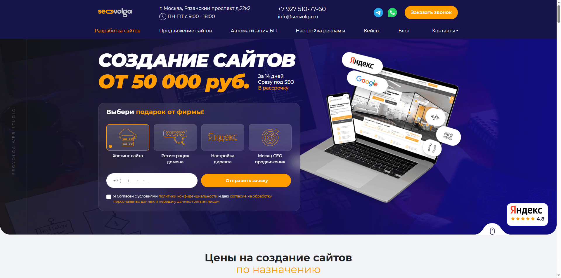 Скриншот первого экрана сайта тест