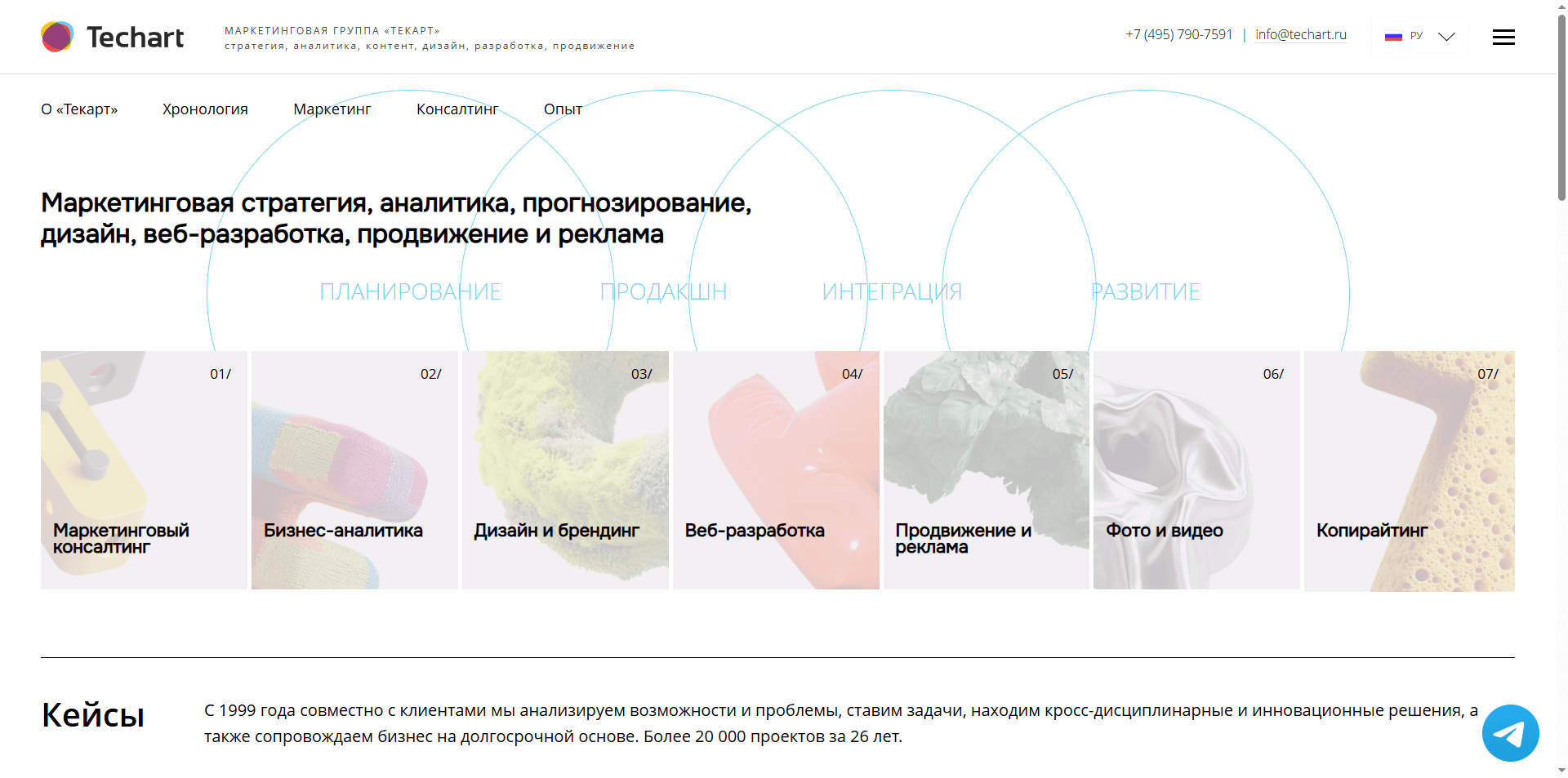 Скриншот первого экрана сайта Tekart