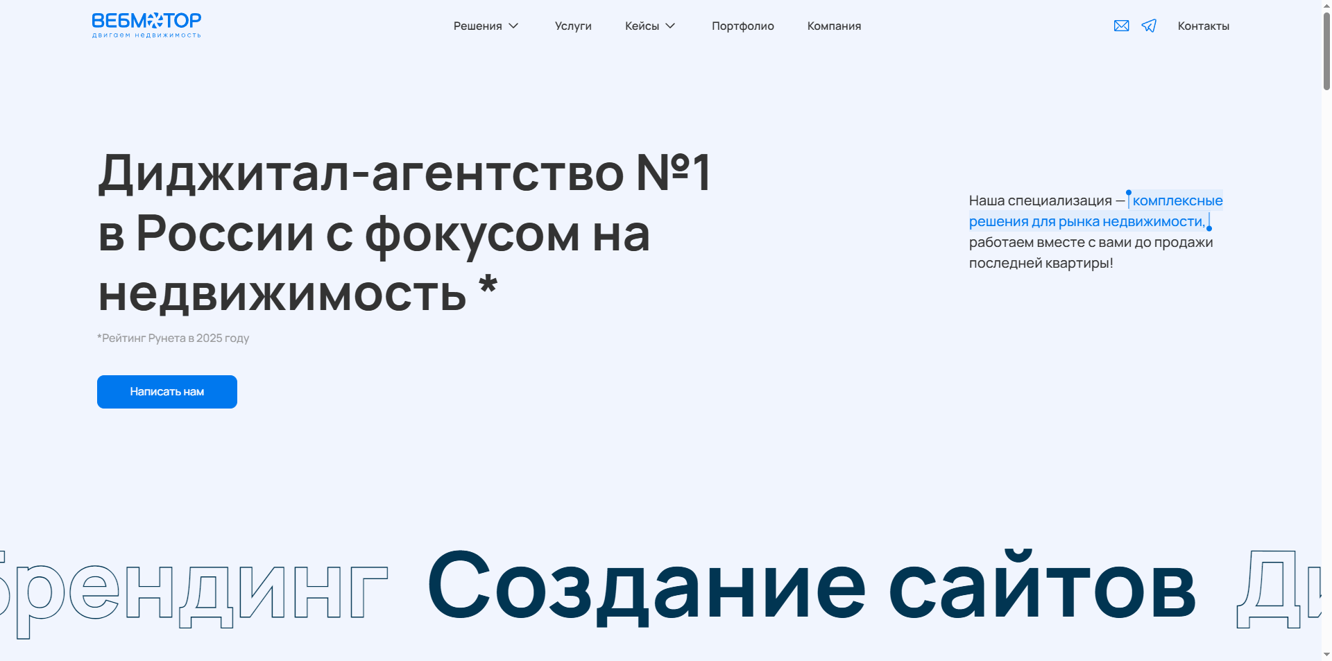 Скриншот первого экрана сайта Вебмотор